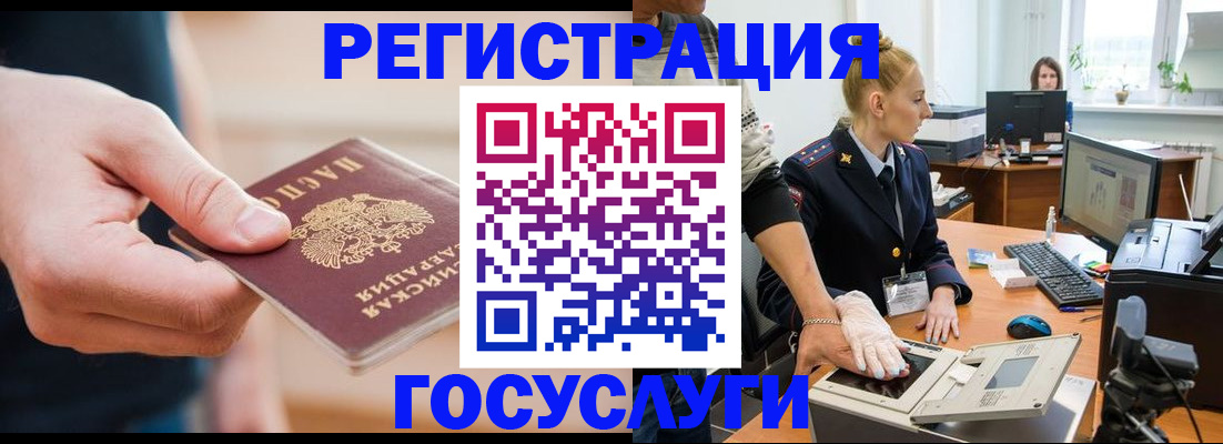 купить прописку в Камчатском крае