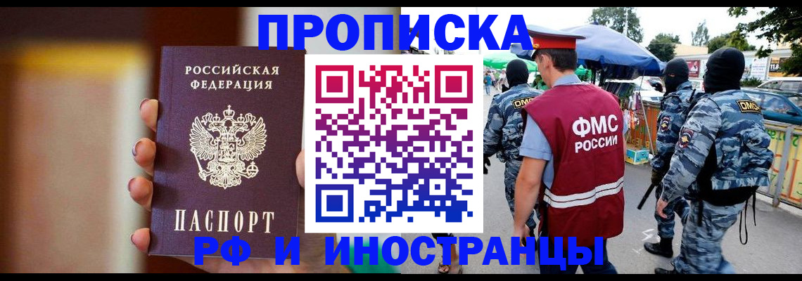 временная регистрация законно в Камчатском крае