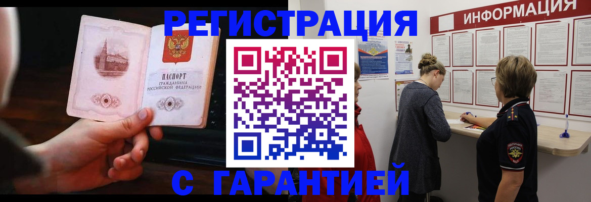 прописка поиск в Камчатском крае