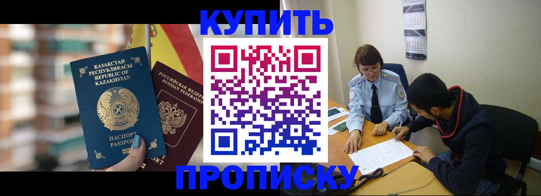 прописка регистрация в Камчатском крае