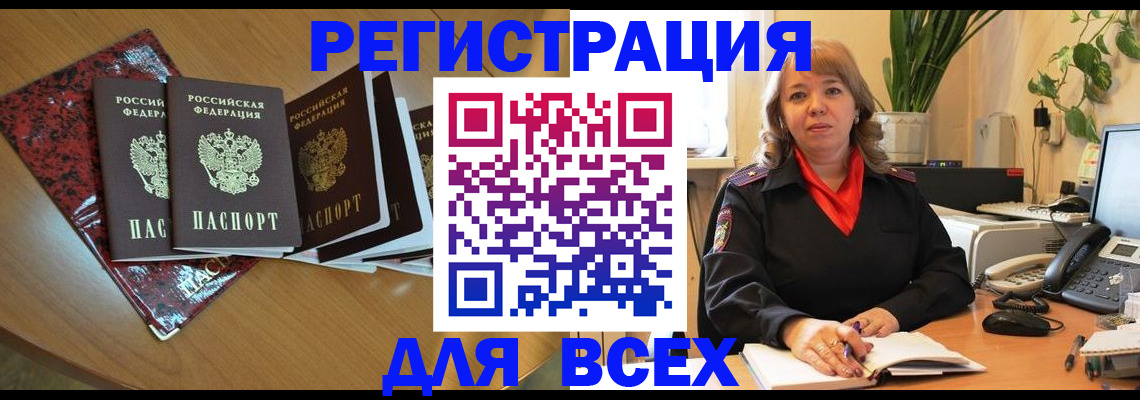 временная регистрация для всех в Камчатском крае