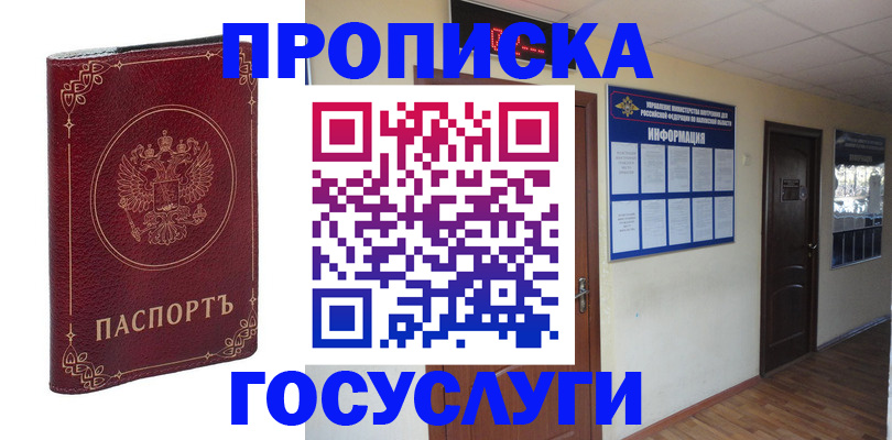 временная регистрация для школы в Камчатском крае